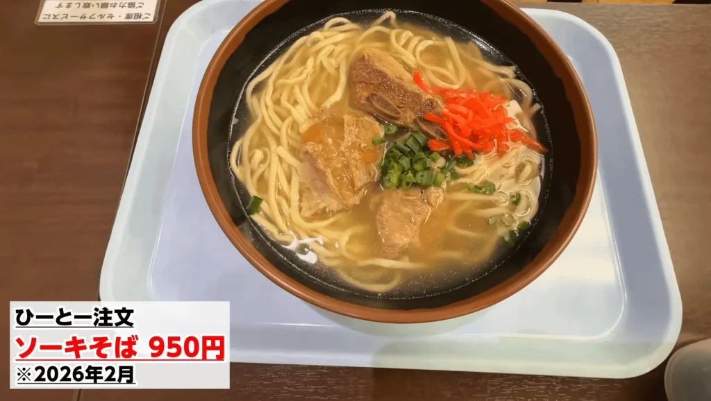 空港食堂_ソーキそば