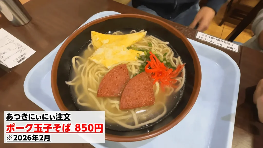 空港食堂_ポーク玉子そば
