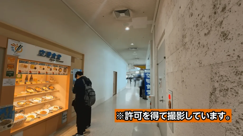 空港食堂_場所