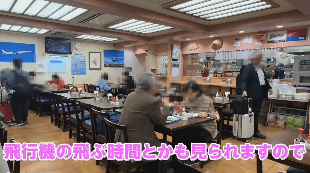 空港食堂_店内