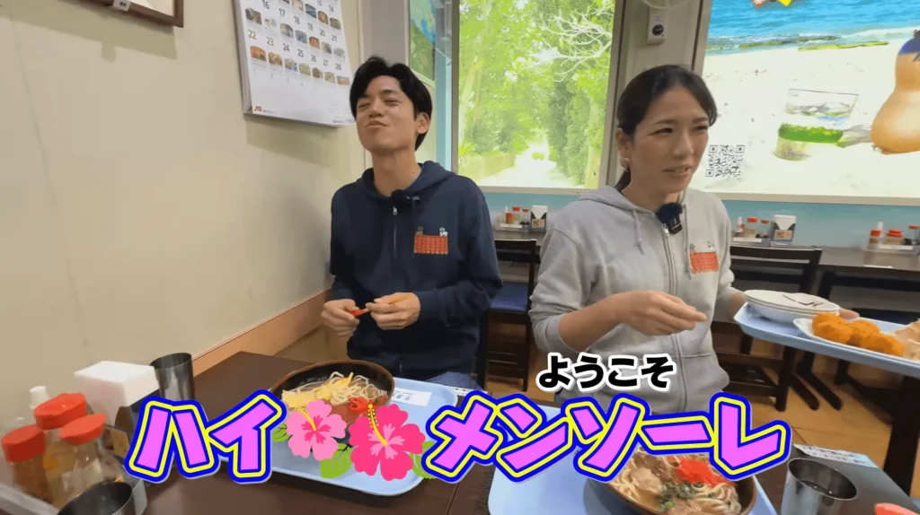 空港食堂めんそーれ