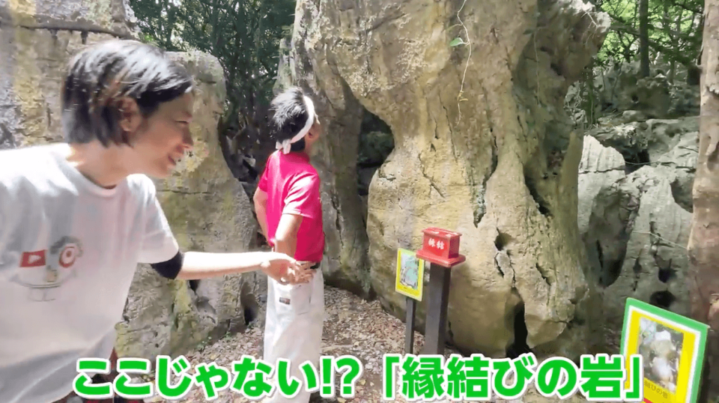 縁結びの岩