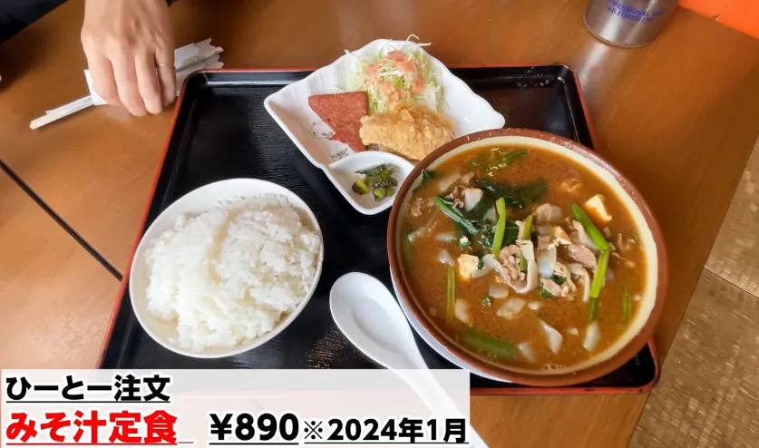軽食の店ルビー_みそ汁定食