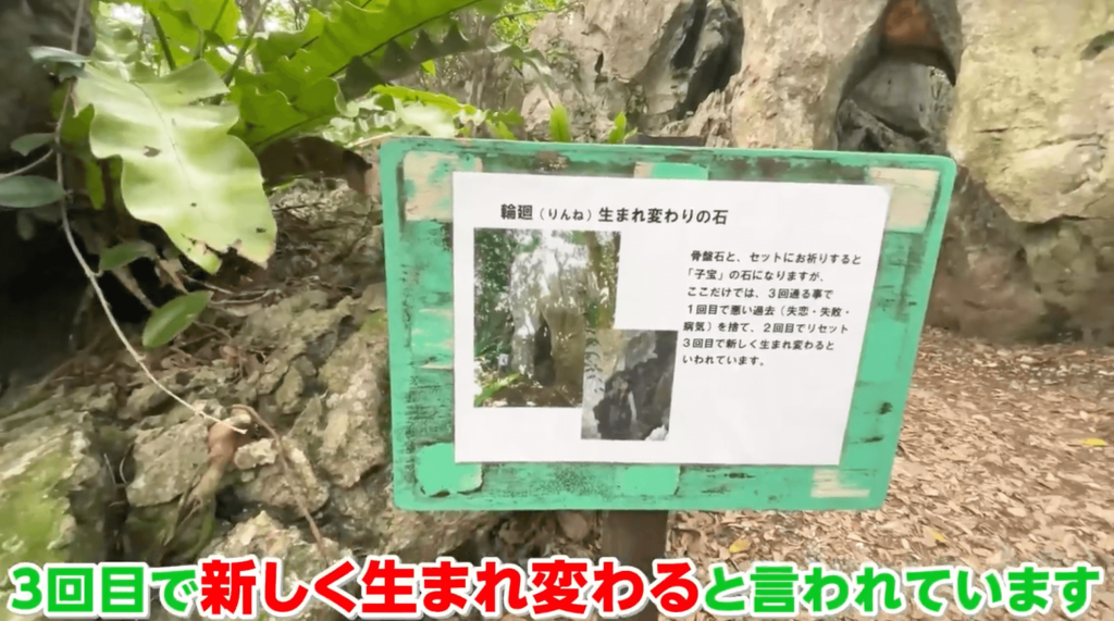 輪廻（りんね） 生まれ変わりの石