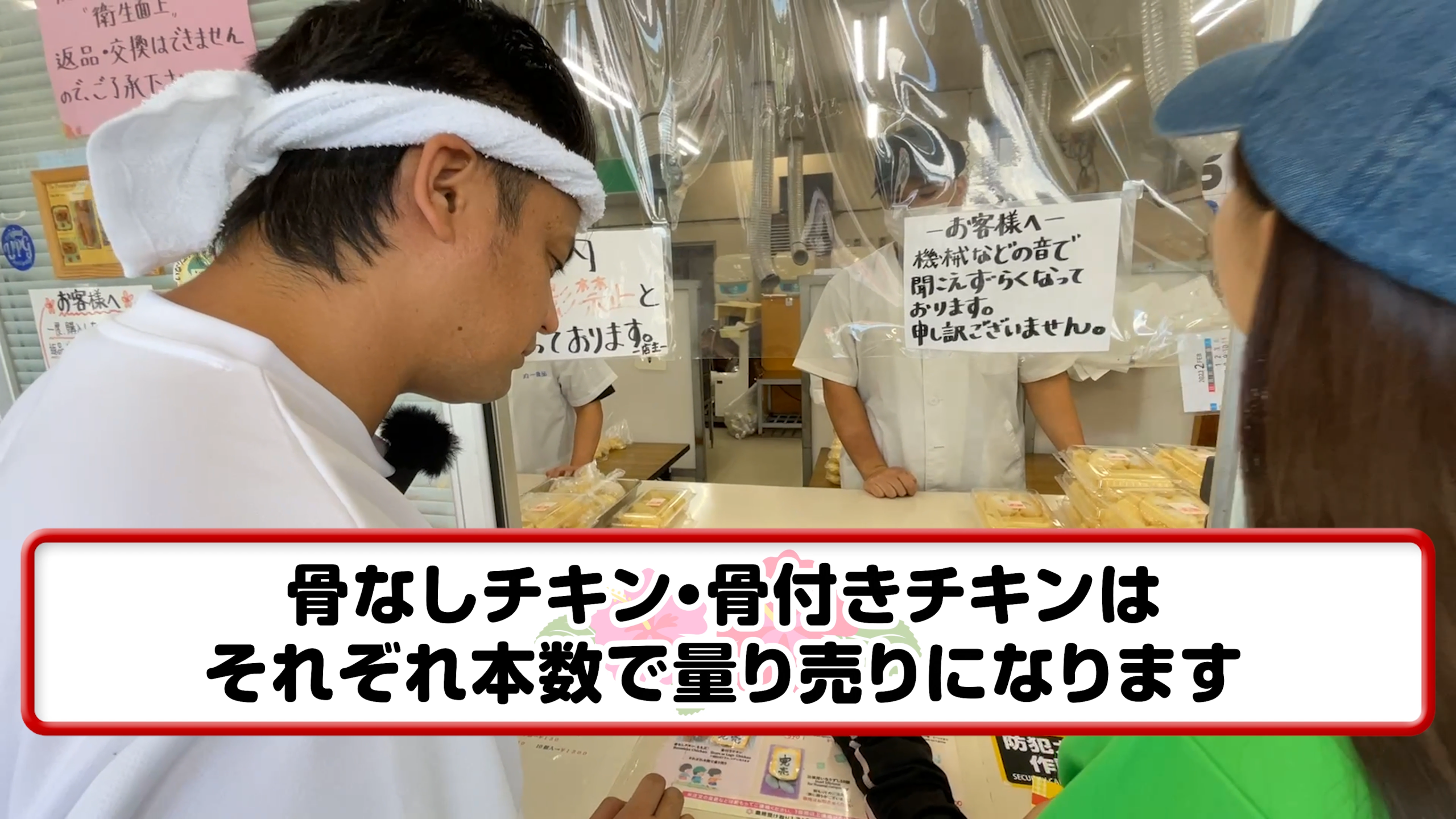 1個単位で注文できるいなりや、本数で買えるチキンの便利なシステム