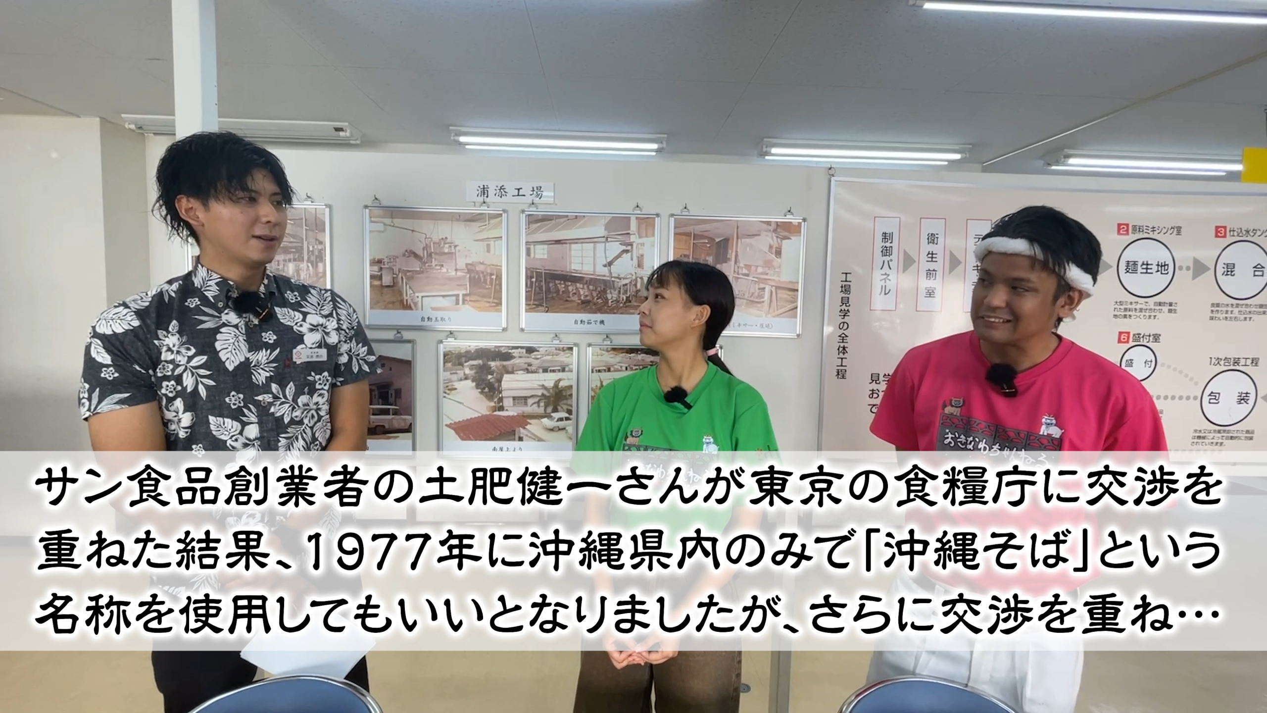 先人たちの努力によって特例として認められた「本場沖縄そば」