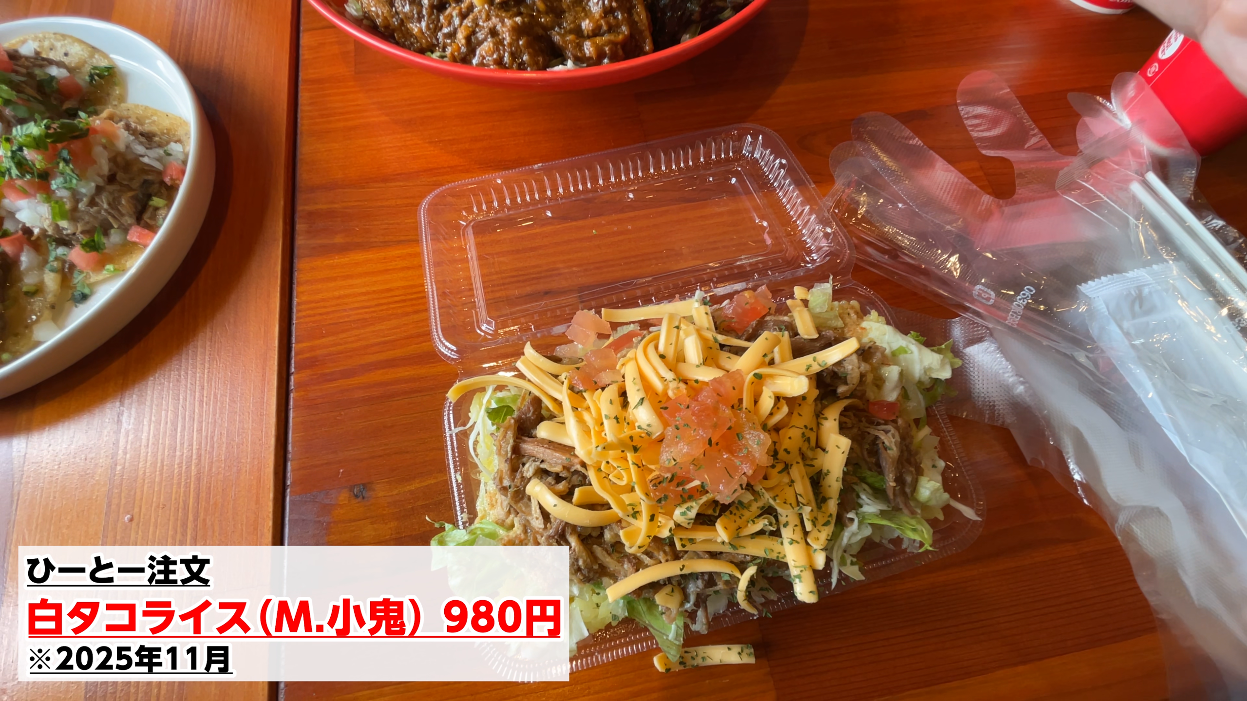 昆布出汁の旨みと塩味がマッチした和風テイストの白タコライス