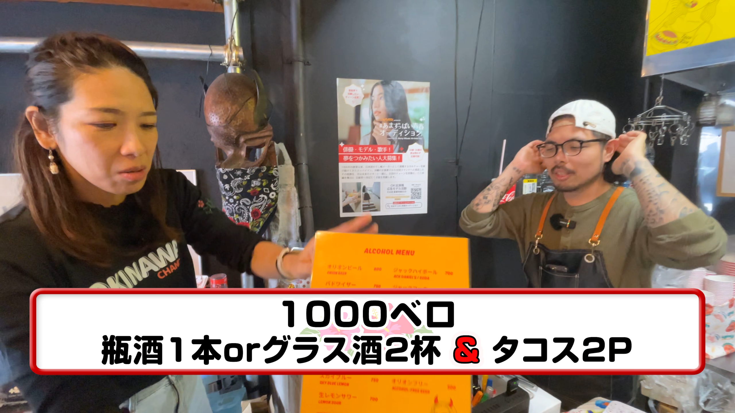 お酒とタコスがお得に楽しめる1000ベロセットも大人気！