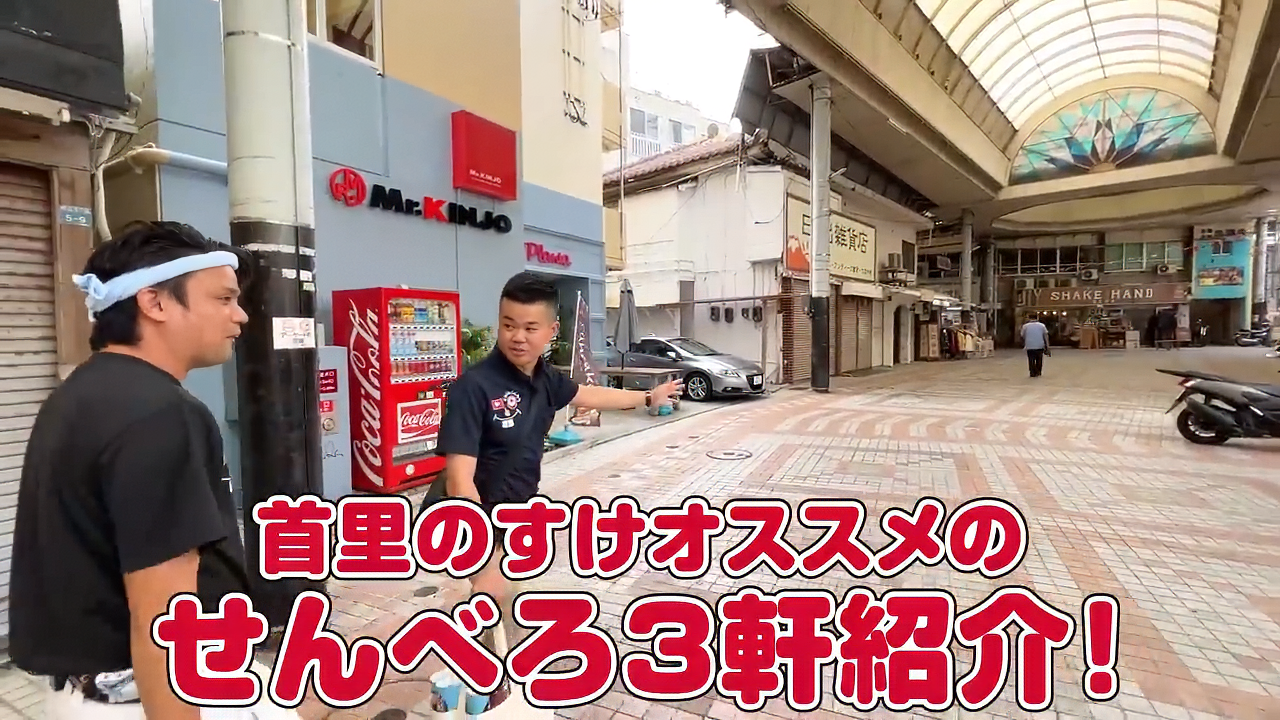 那覇のディープな飲み屋街、平和通り周辺でせんべろはしご酒を満喫！