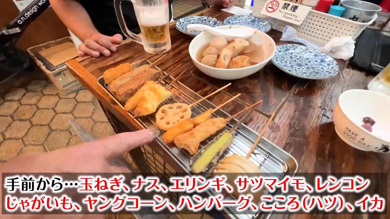 せんべろの1品として選べる、豪華な「おまかせ串揚げ10本」
