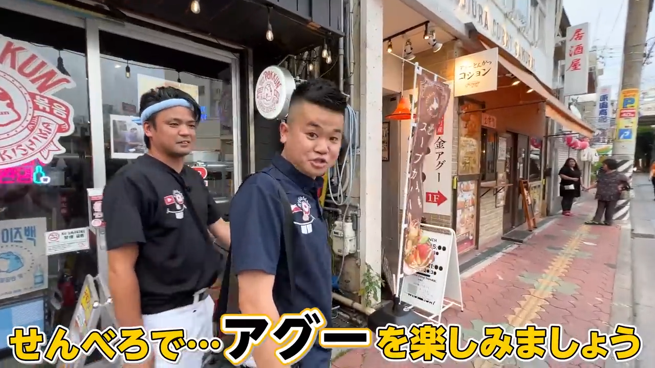 浮島通りにあるとんかつ専門店『アグーとんかつ コション』