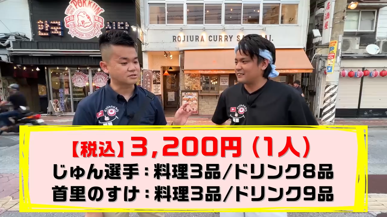串揚げ、刺身、とんかつと絶品グルメを堪能して、計8杯以上飲んでもたったの3,200円！