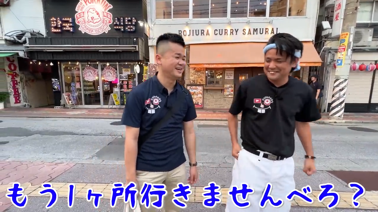 おきなわちゃんねる動画のエンディングカット。大満足の笑顔とチャンネル登録の案内イメージ