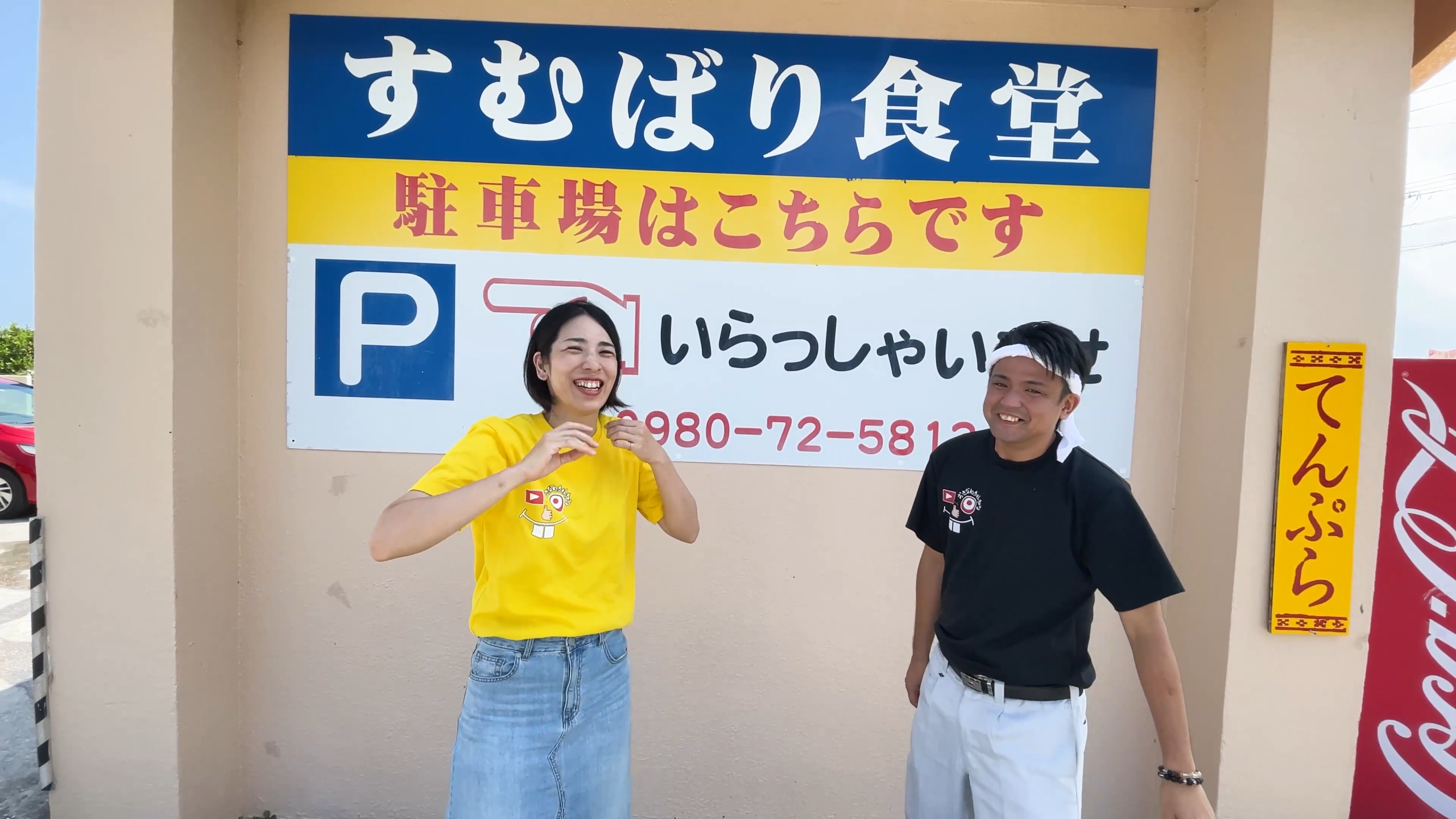 宮古島市平良狩俣にある絶品タコ料理が名物の「すむばり食堂」外観