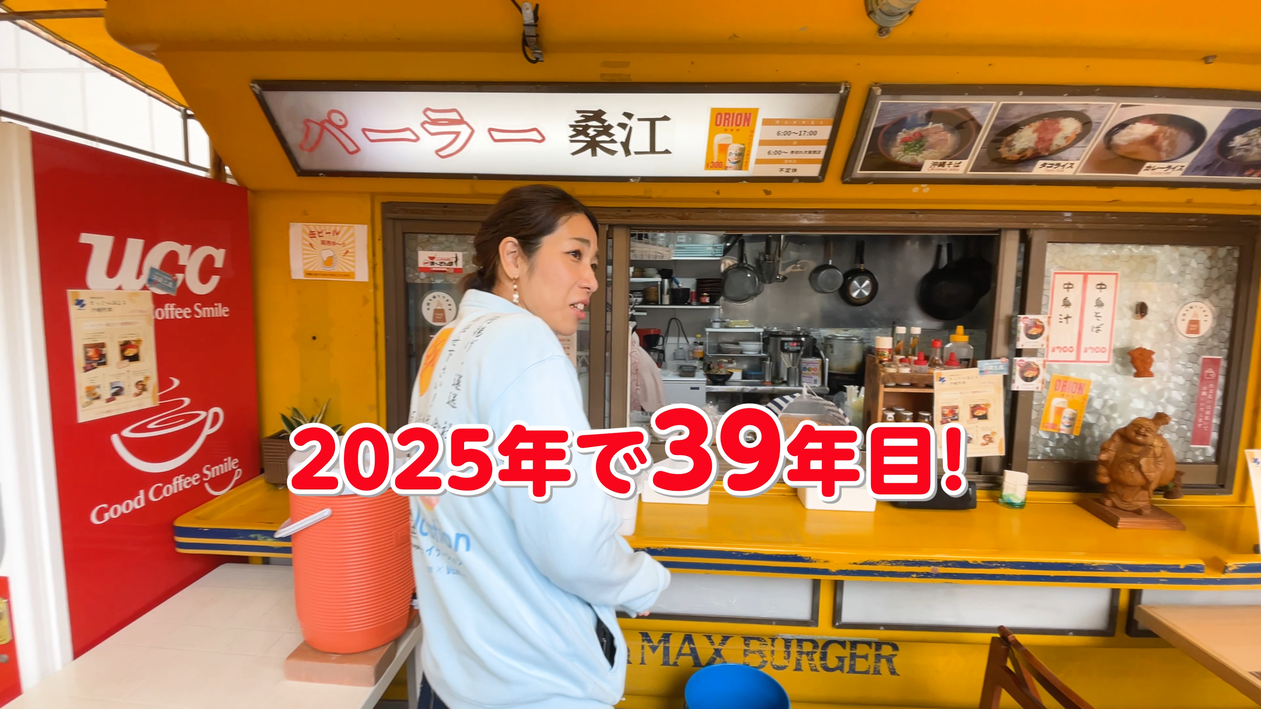 ゆいレール壺川駅からもアクセス抜群なパーラー桑江の外観