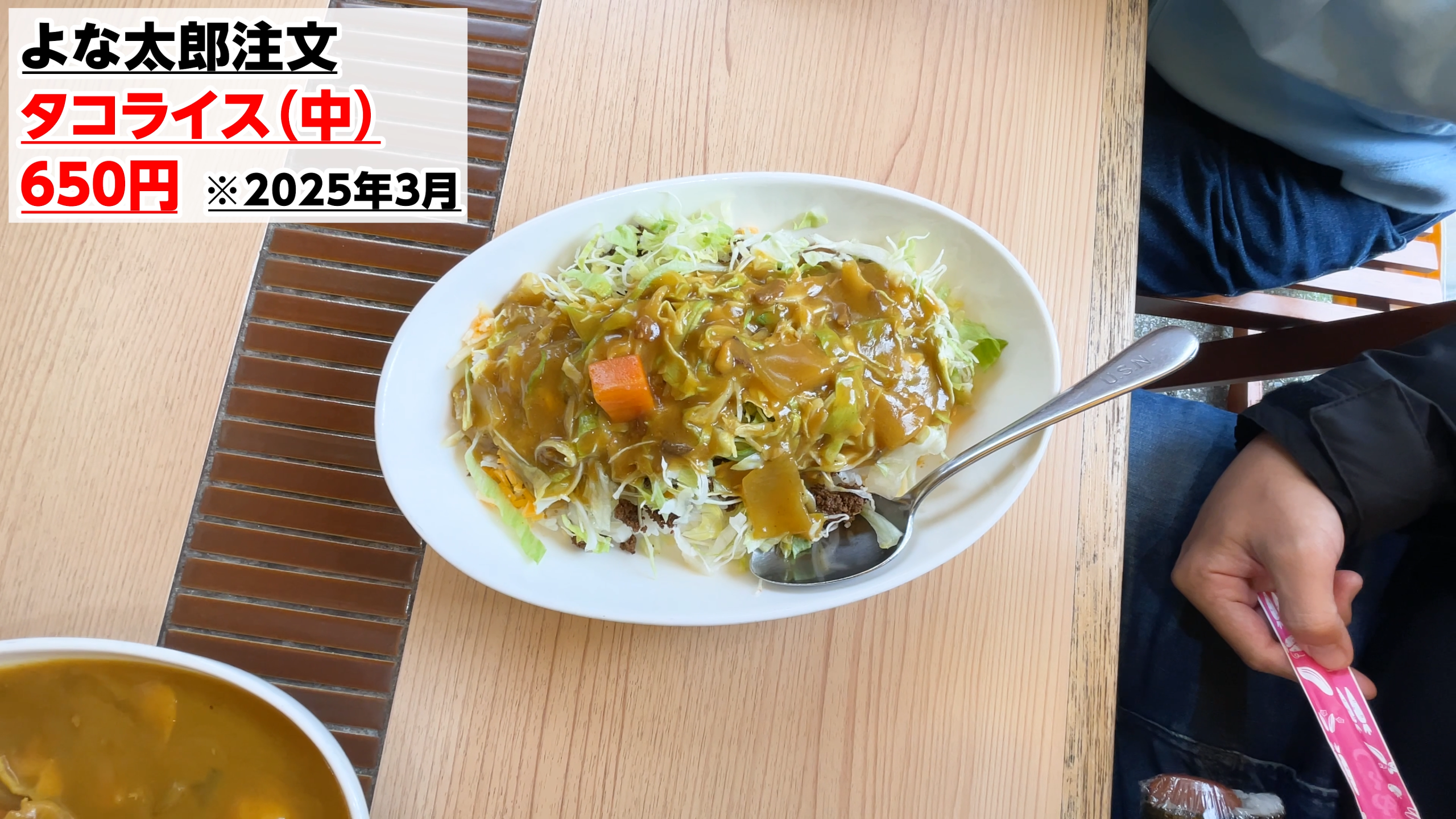 一番人気のカレーソースを選んだ夢のコラボタコライス