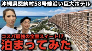 カフーリゾートフチャクコンドホテル