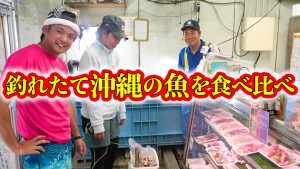 伊波水産