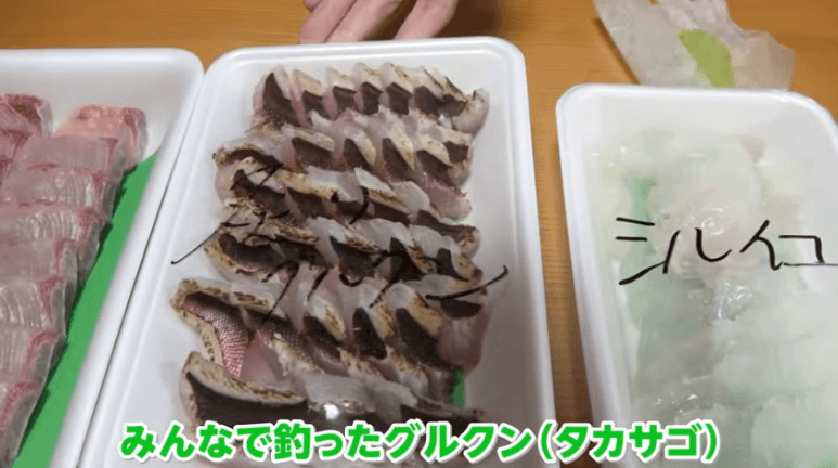 伊波水産お刺身グルクン(タカサゴ)の炙り刺身