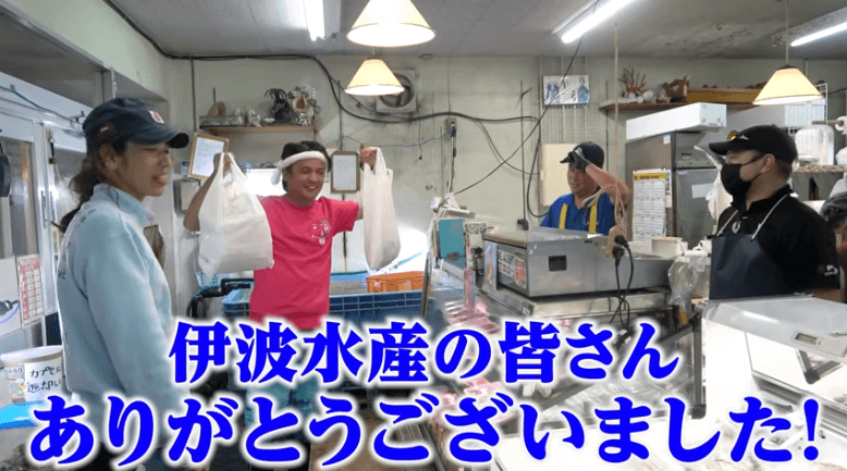 伊波水産