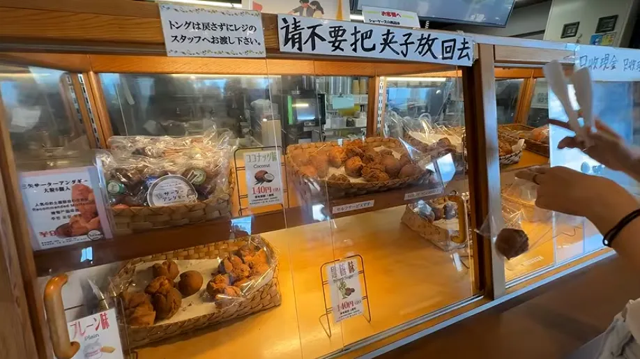 万座毛「三矢本舗」のサーターアンダギー