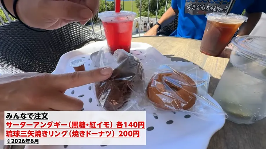 万座毛サーターアンダギーと焼きドーナツ