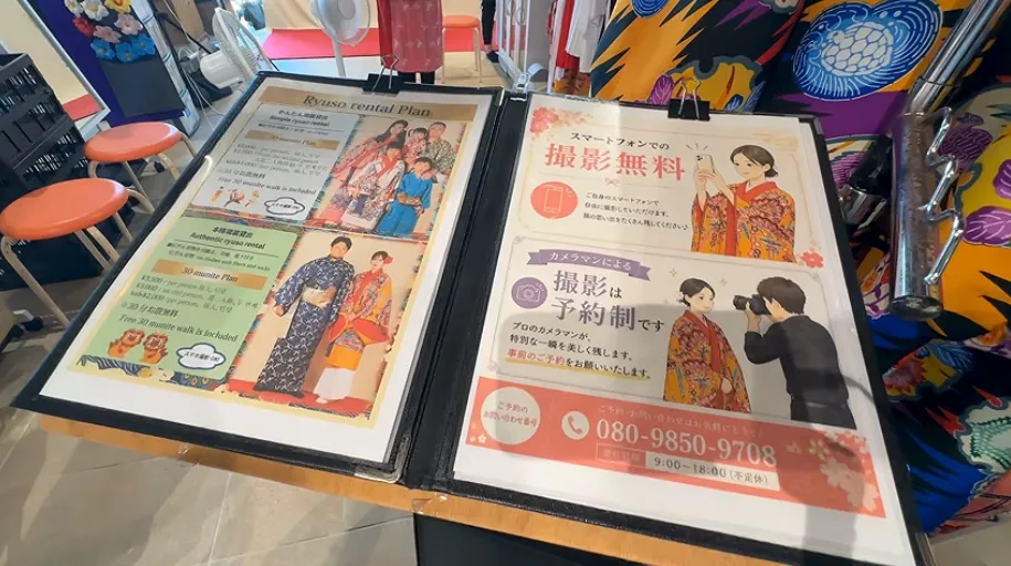 琉装体験