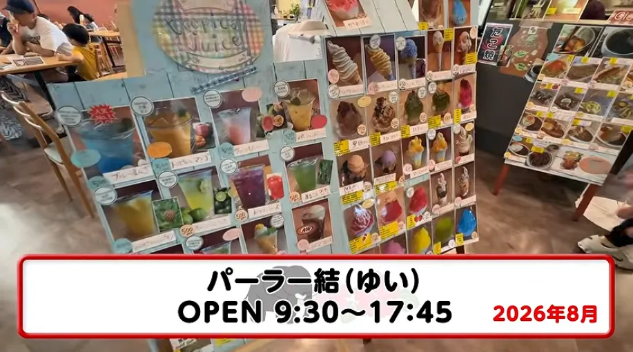 万座毛フードコート