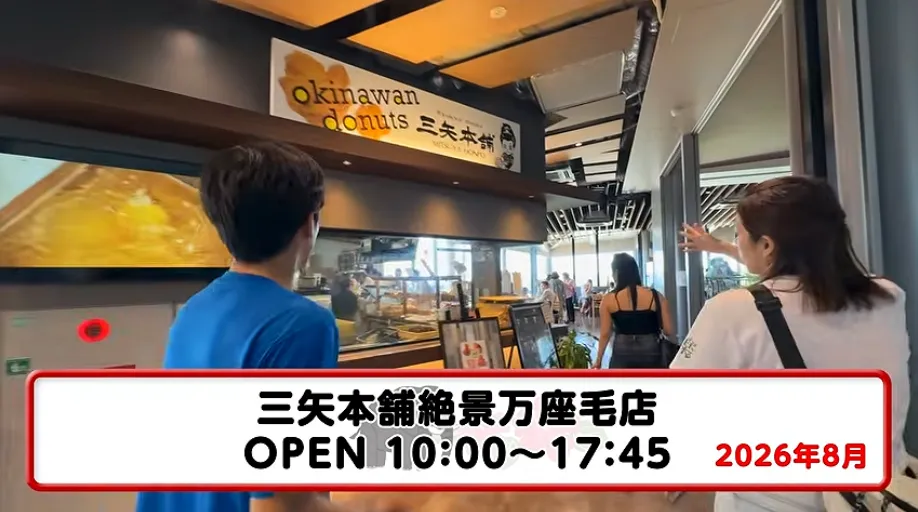 万座毛フードコート