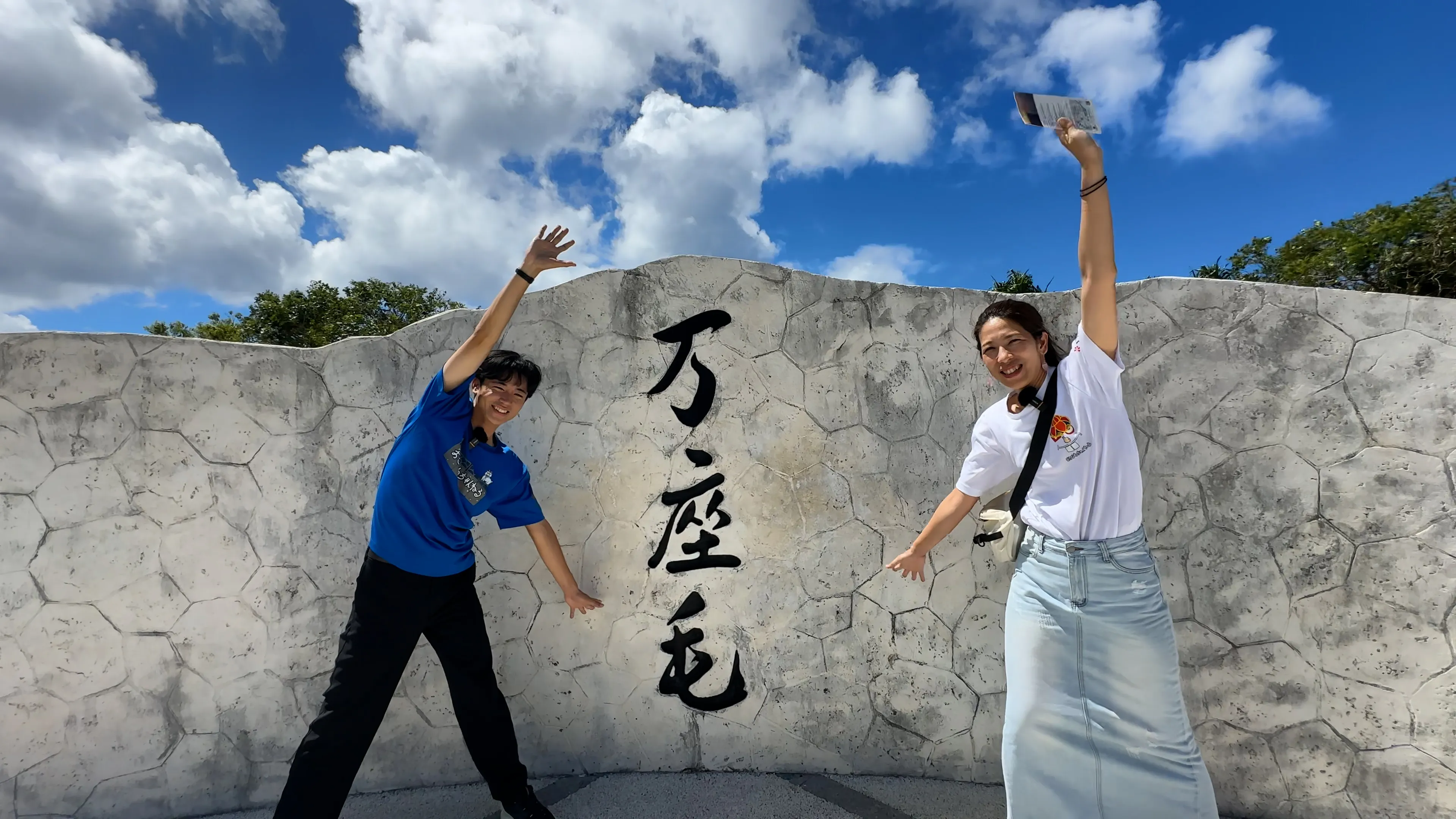 万座毛観覧エリア
