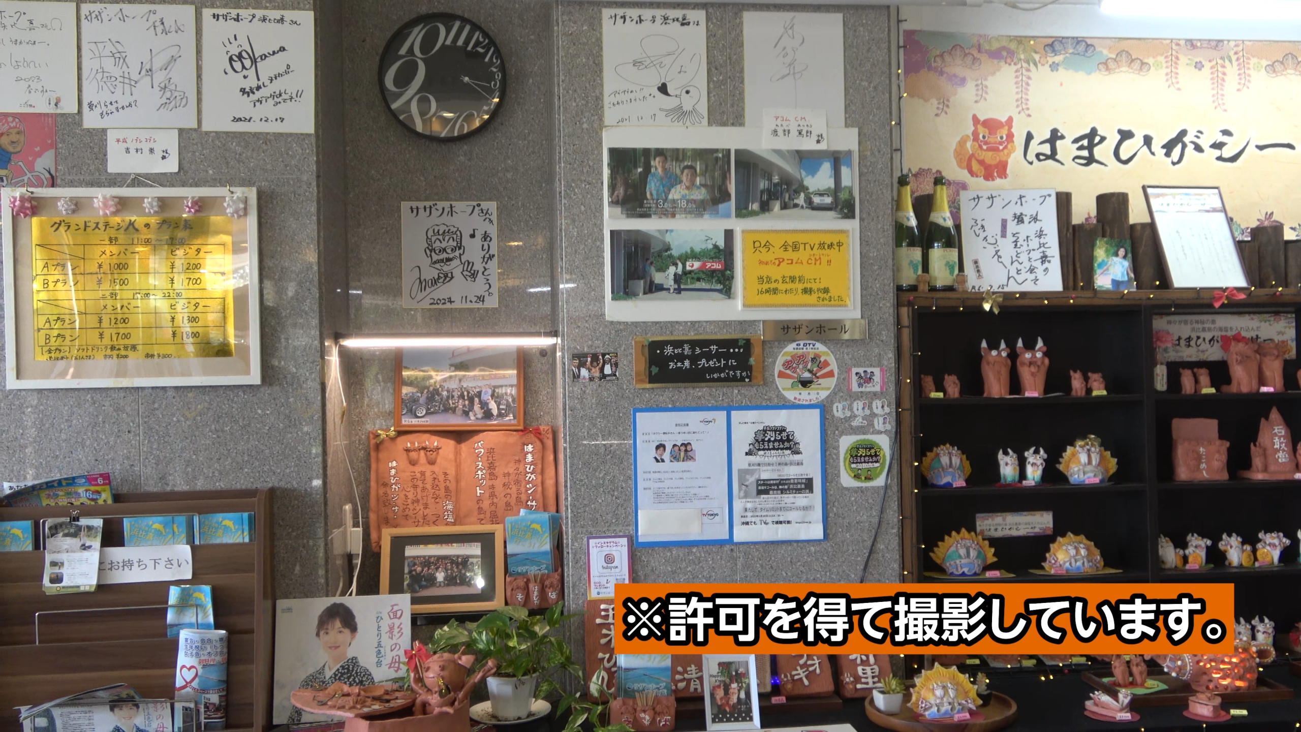 お土産コーナーとカラオケステージのある店内