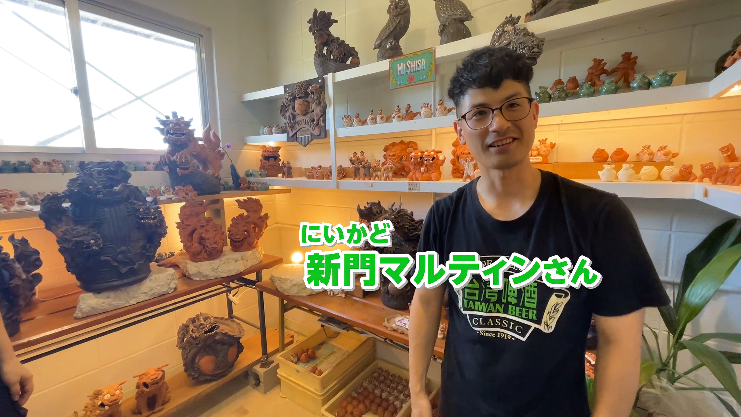 シーサー工房 Mi Shisaの新門マルティンさんと作品