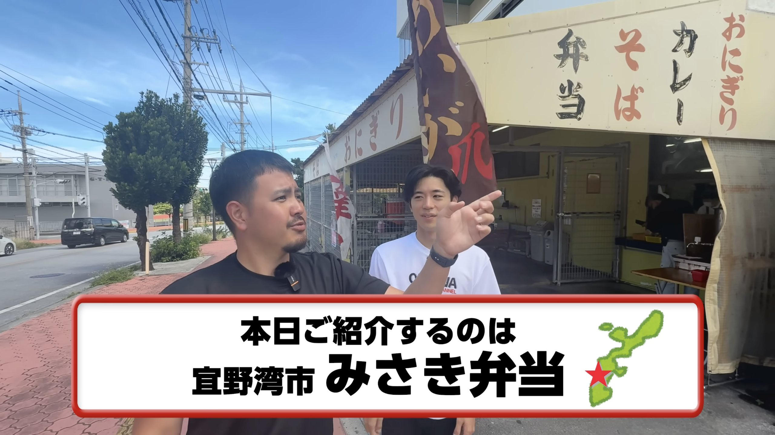 みさき弁当の外観