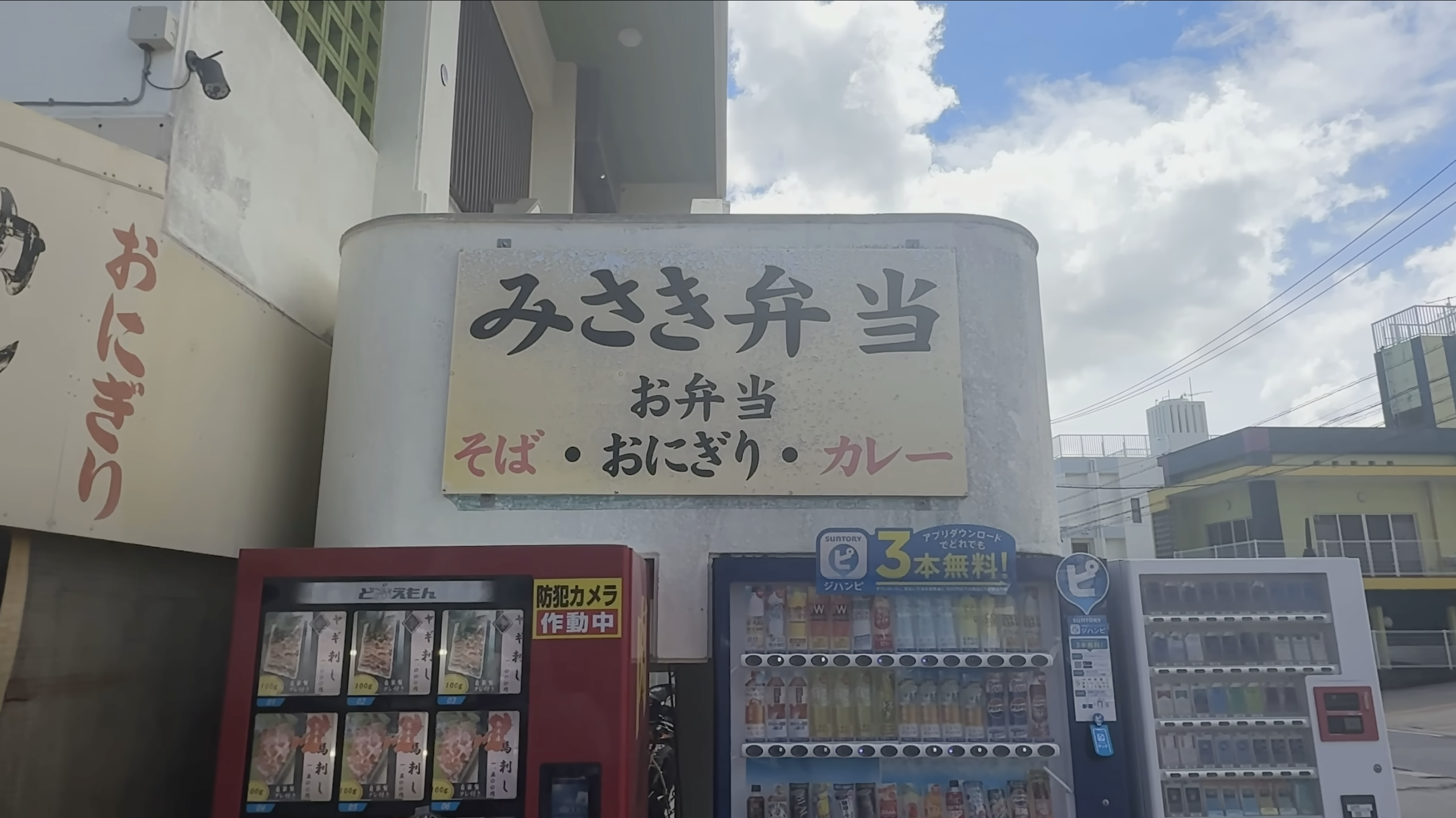 店内にズラリと並ぶ激安お弁当と総菜