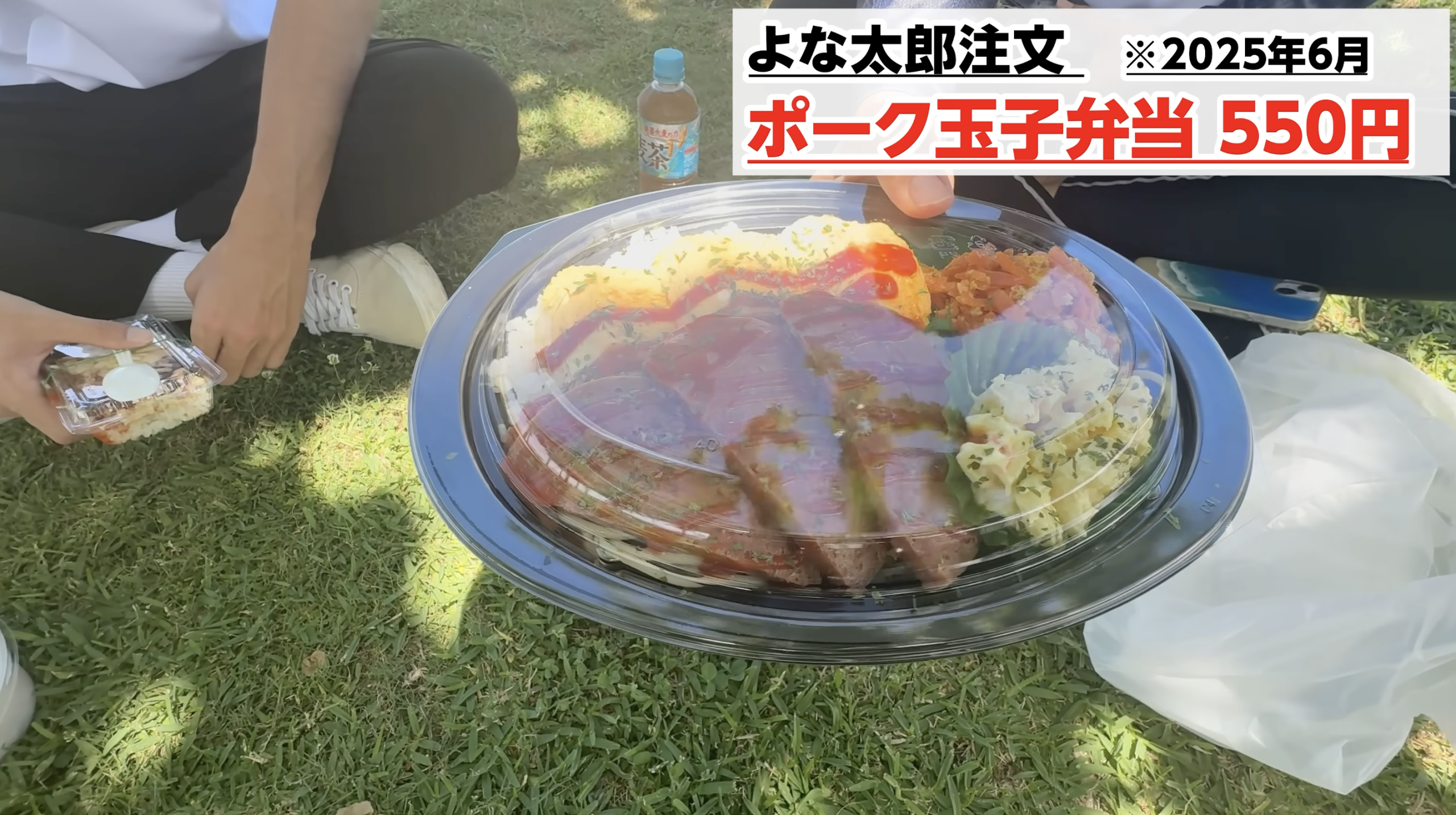 巨大な容器に入ったポーク玉子弁当