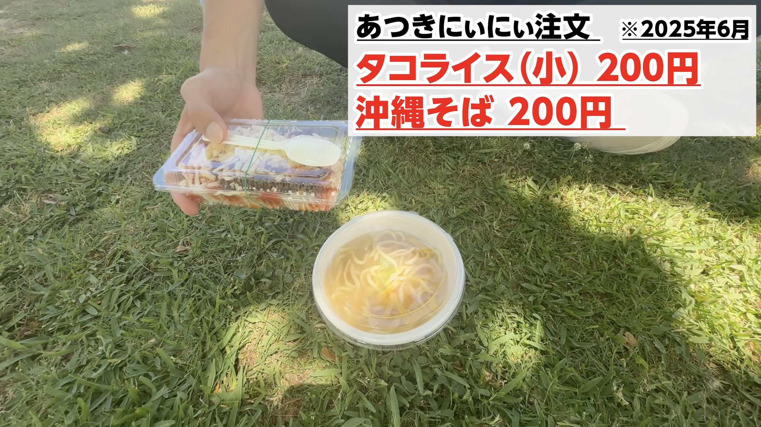 タコライスと沖縄そばのセット