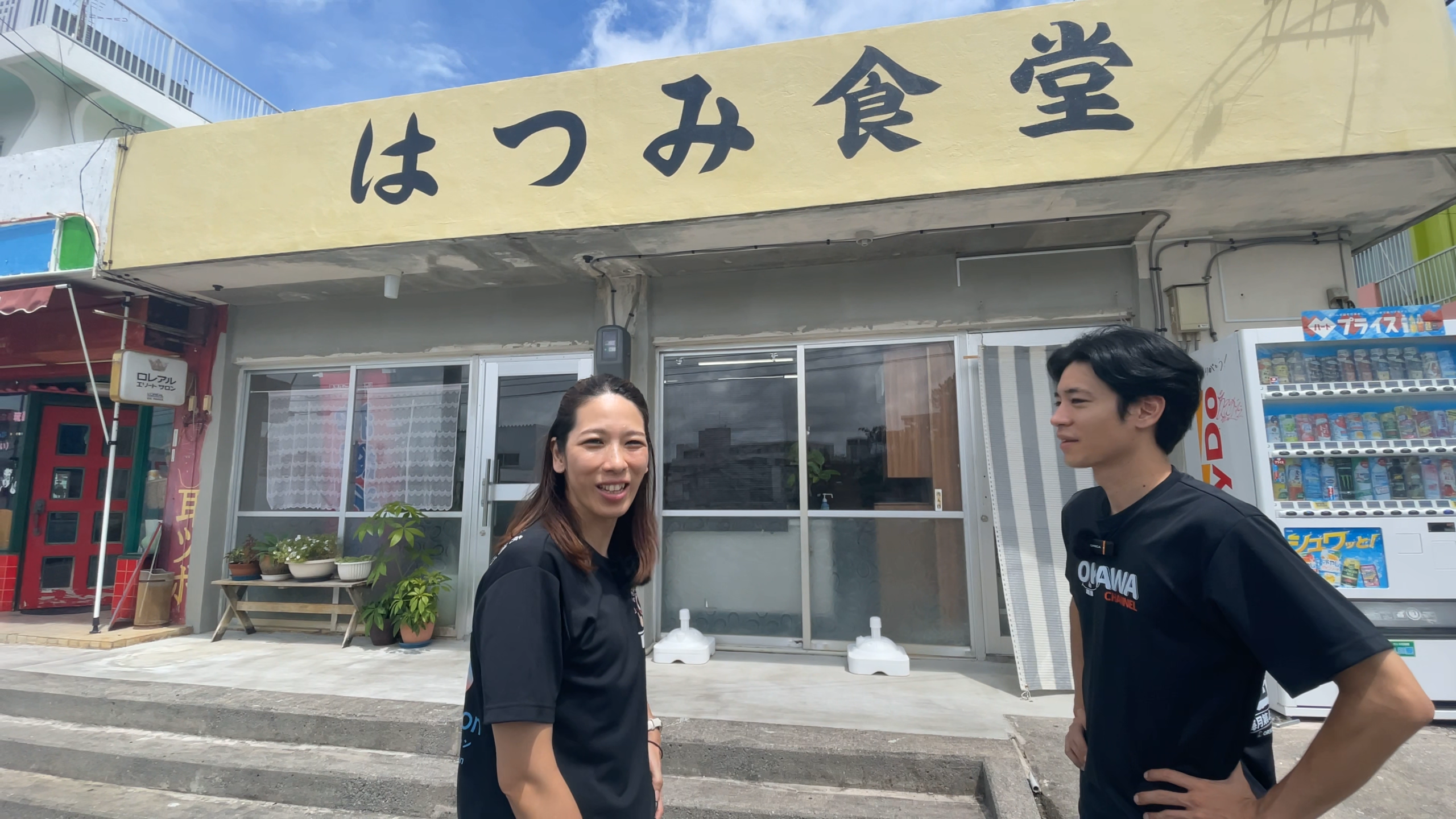浦添市屋富祖にある老舗「はつみ食堂」の外観