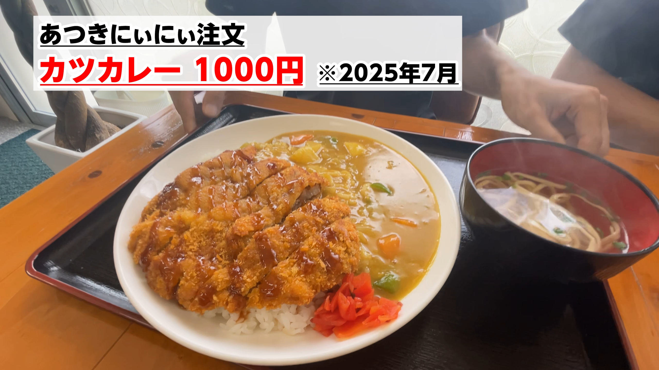 巨大なトンカツが乗った黄色いカツカレー