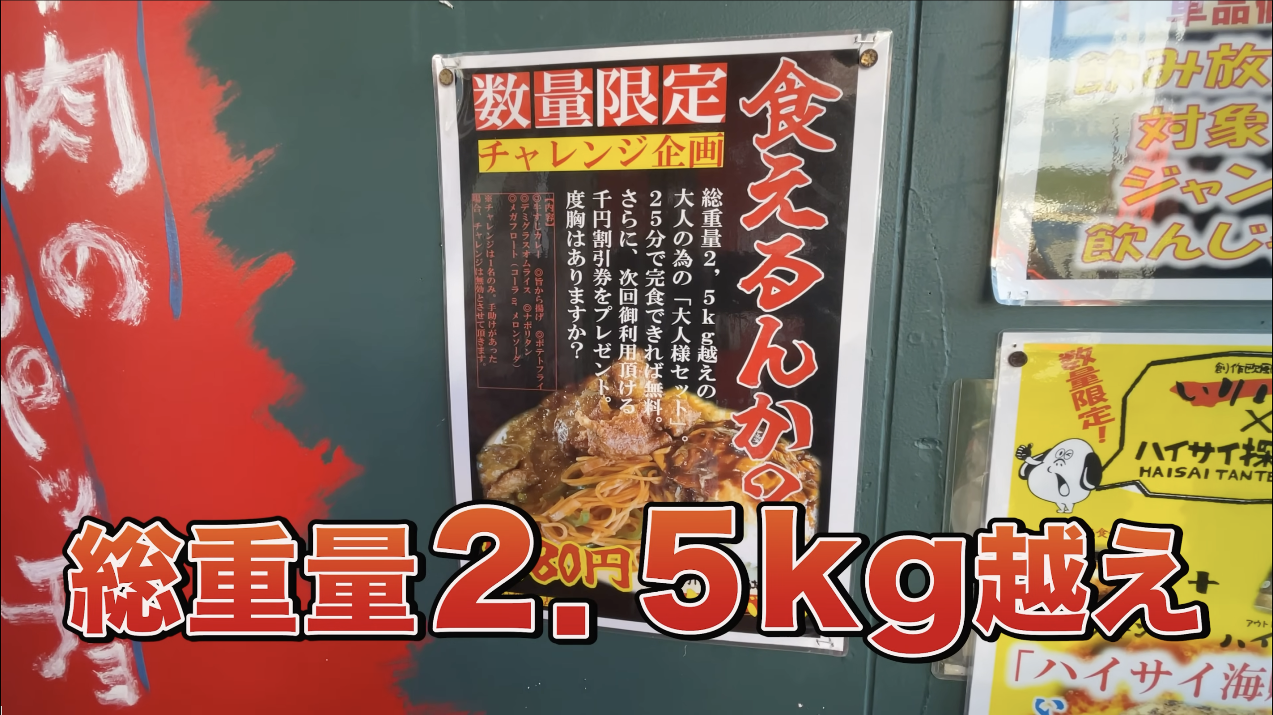 いりバルの外観や看板