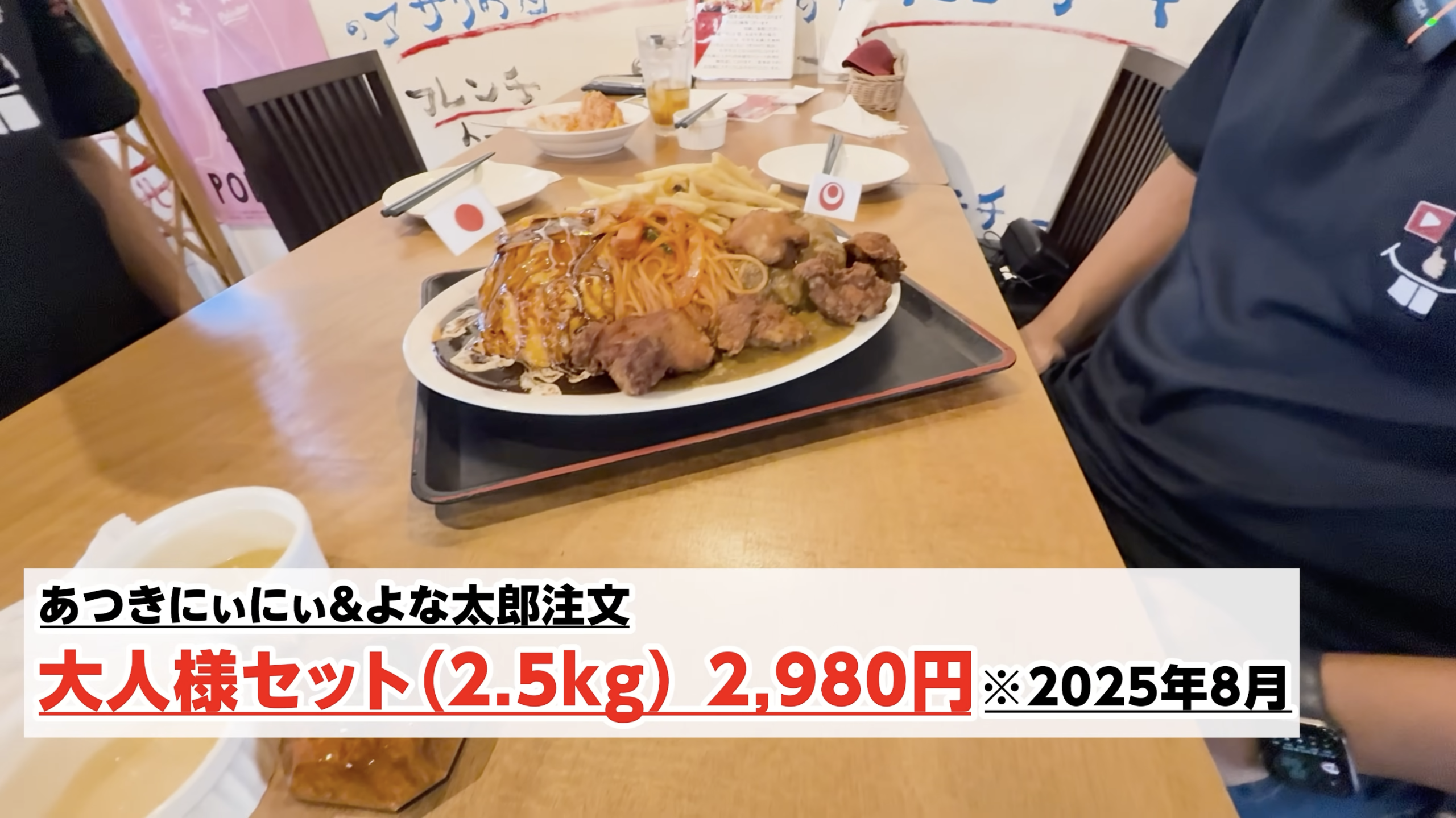 総重量2.5kgの大人様セット