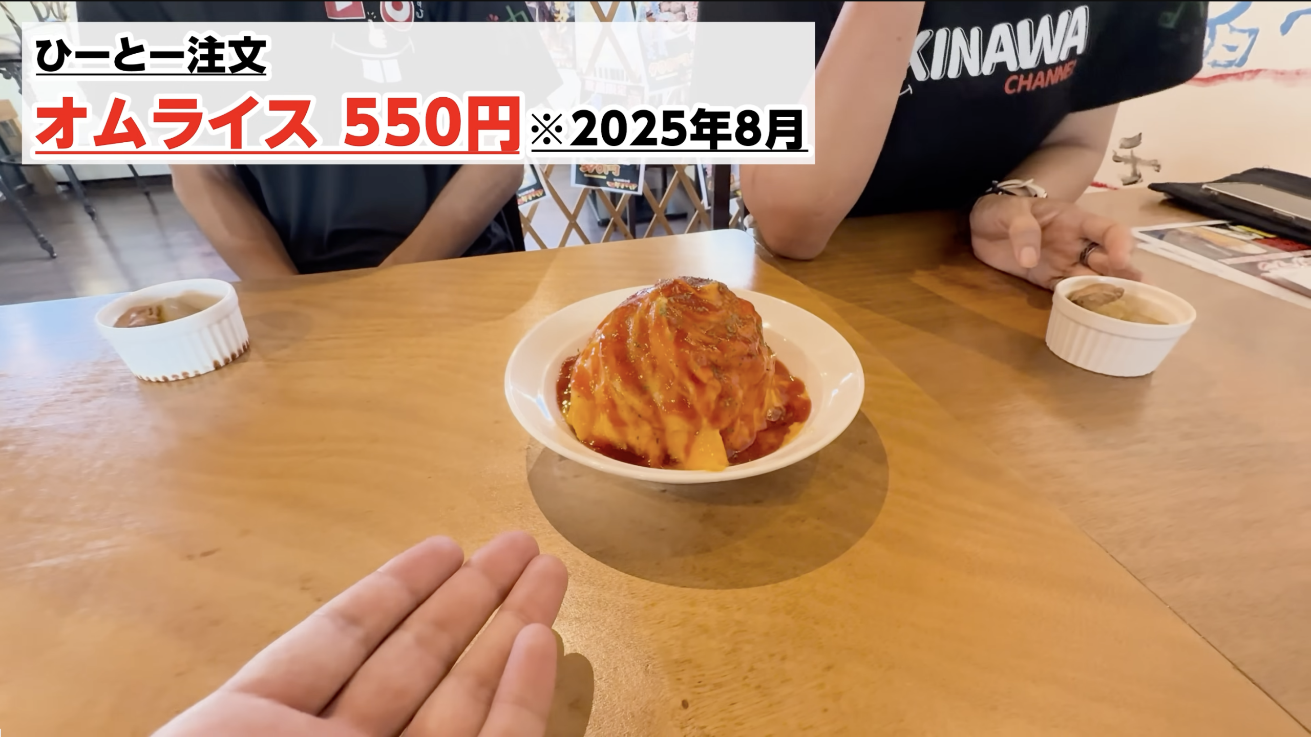 通常サイズのオムライス