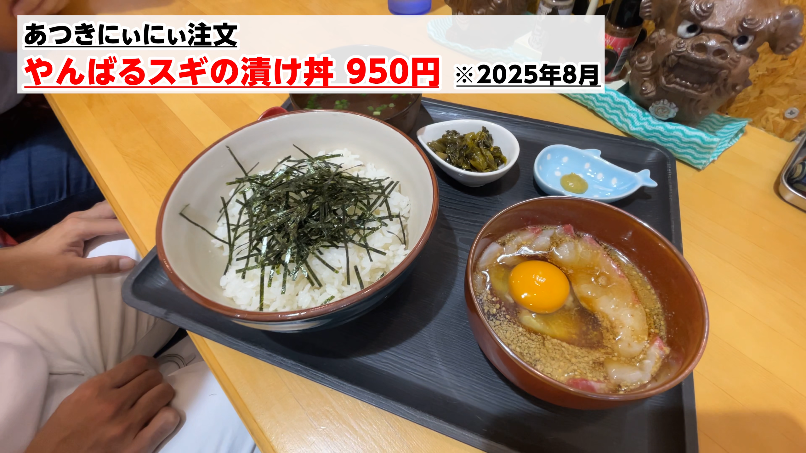 やんばるスギの美味しさに大絶賛のあつきにぃにぃ