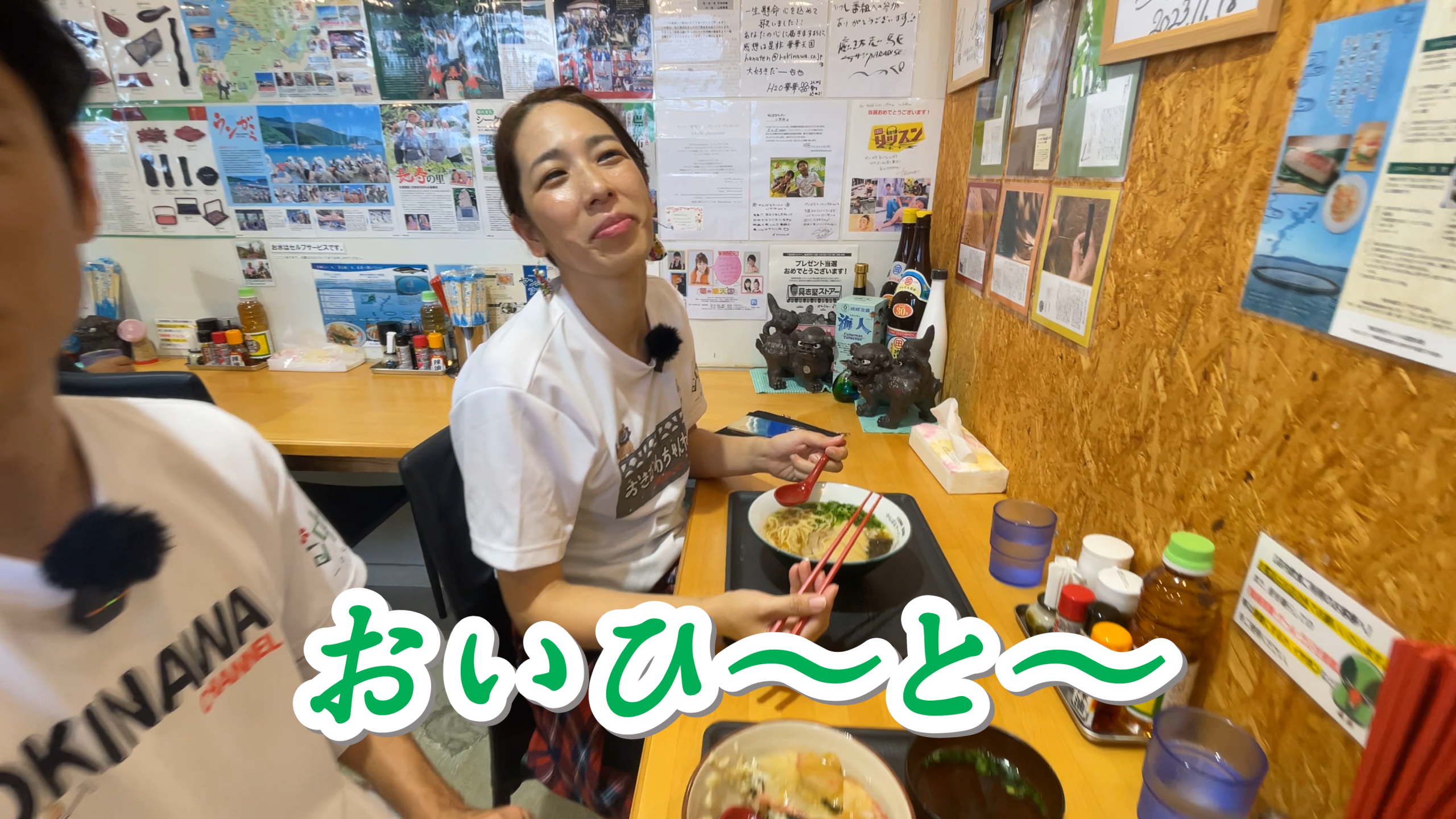 スープの深い旨味に驚くひーとー