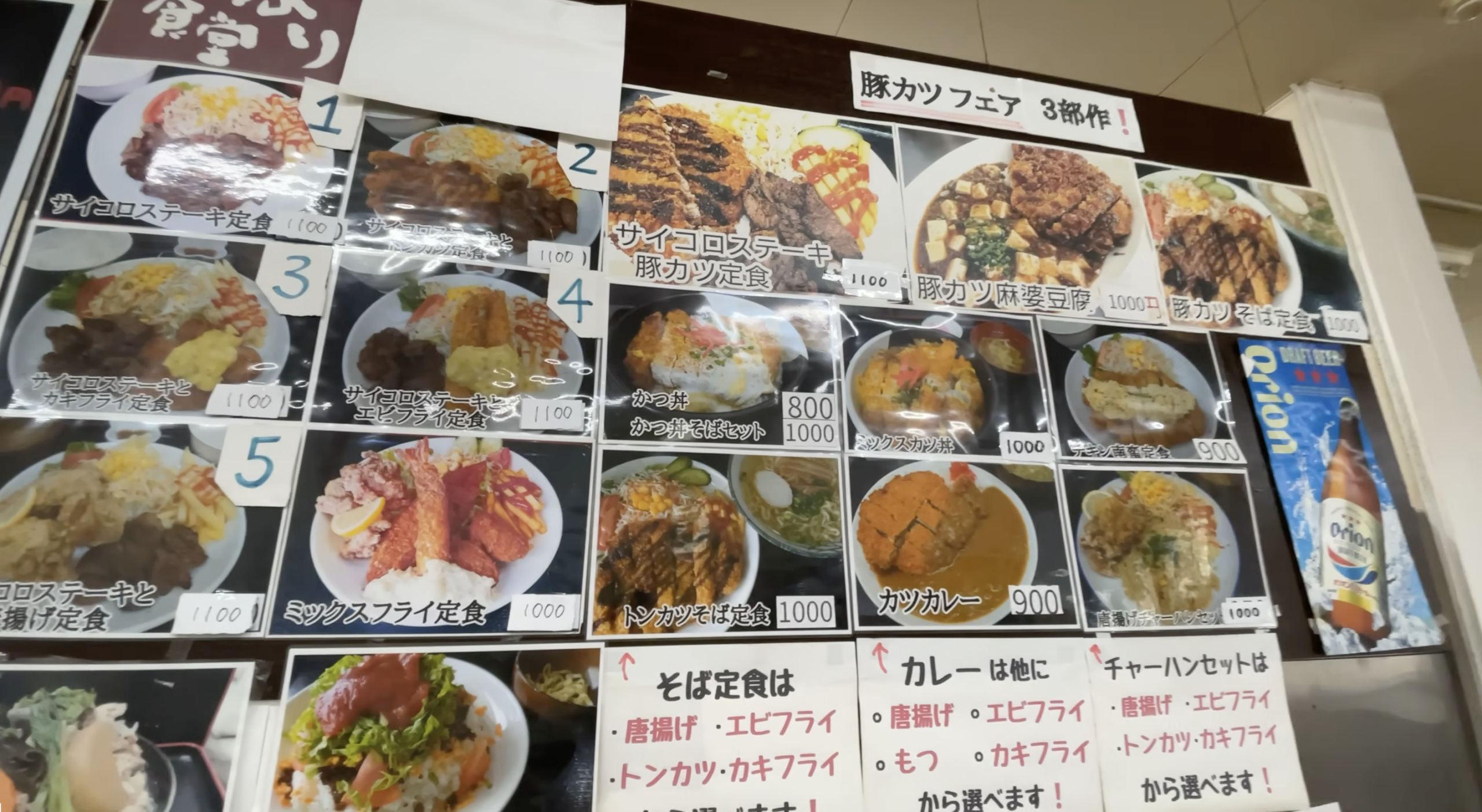 壁一面に貼られた豊富なメニュー