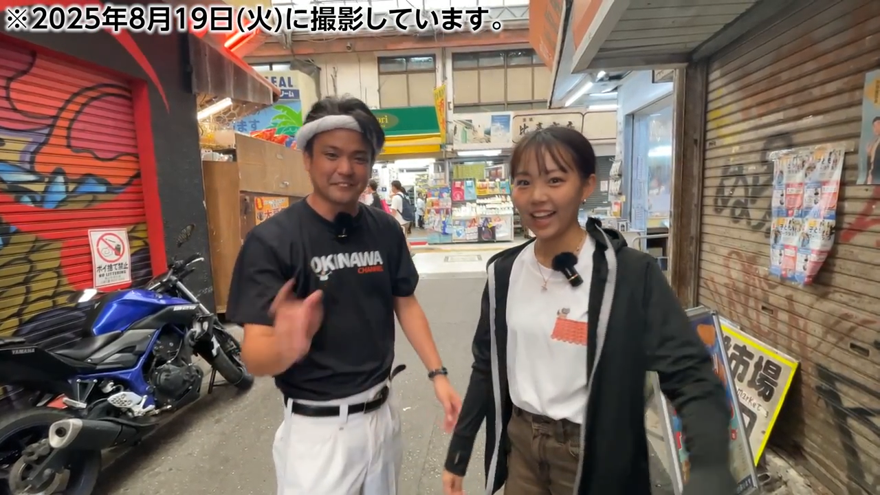 那覇の街へ繰り出した じゅん選手とまいこさん