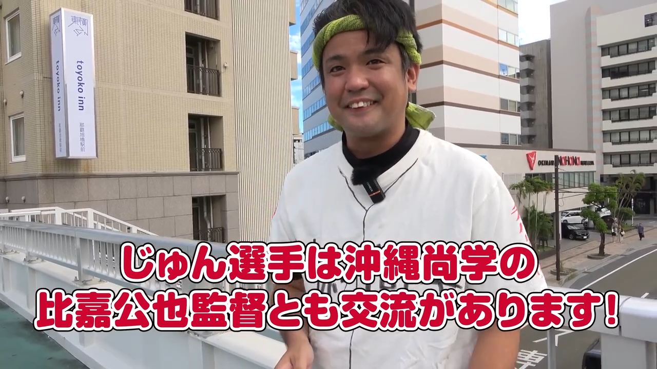 優勝旗に見立てたソーキを持つじゅん選手