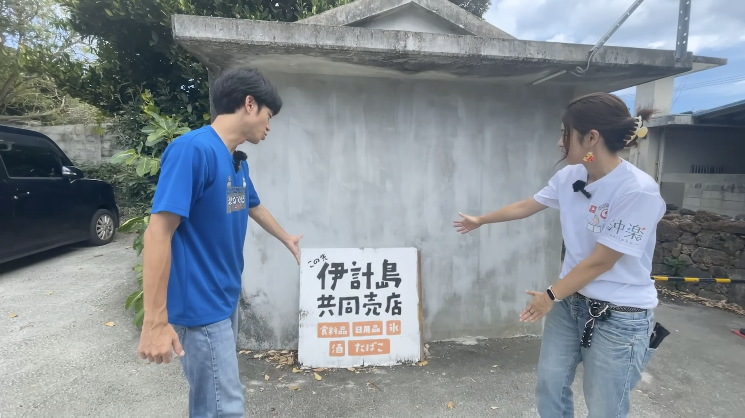 伊計島共同売店周辺の風景