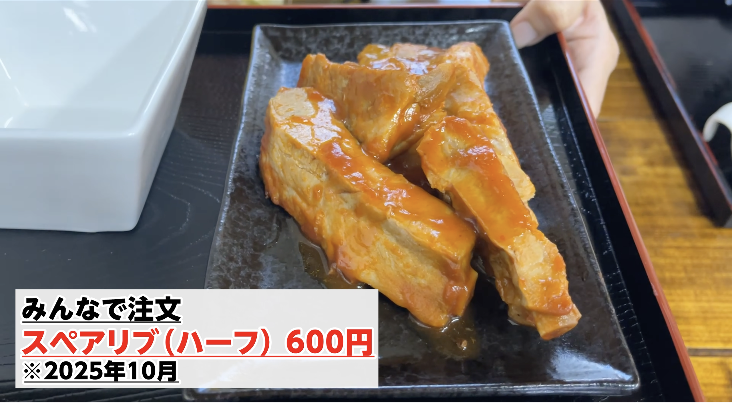 炙り軟骨丼やスペアリブの実食シーン