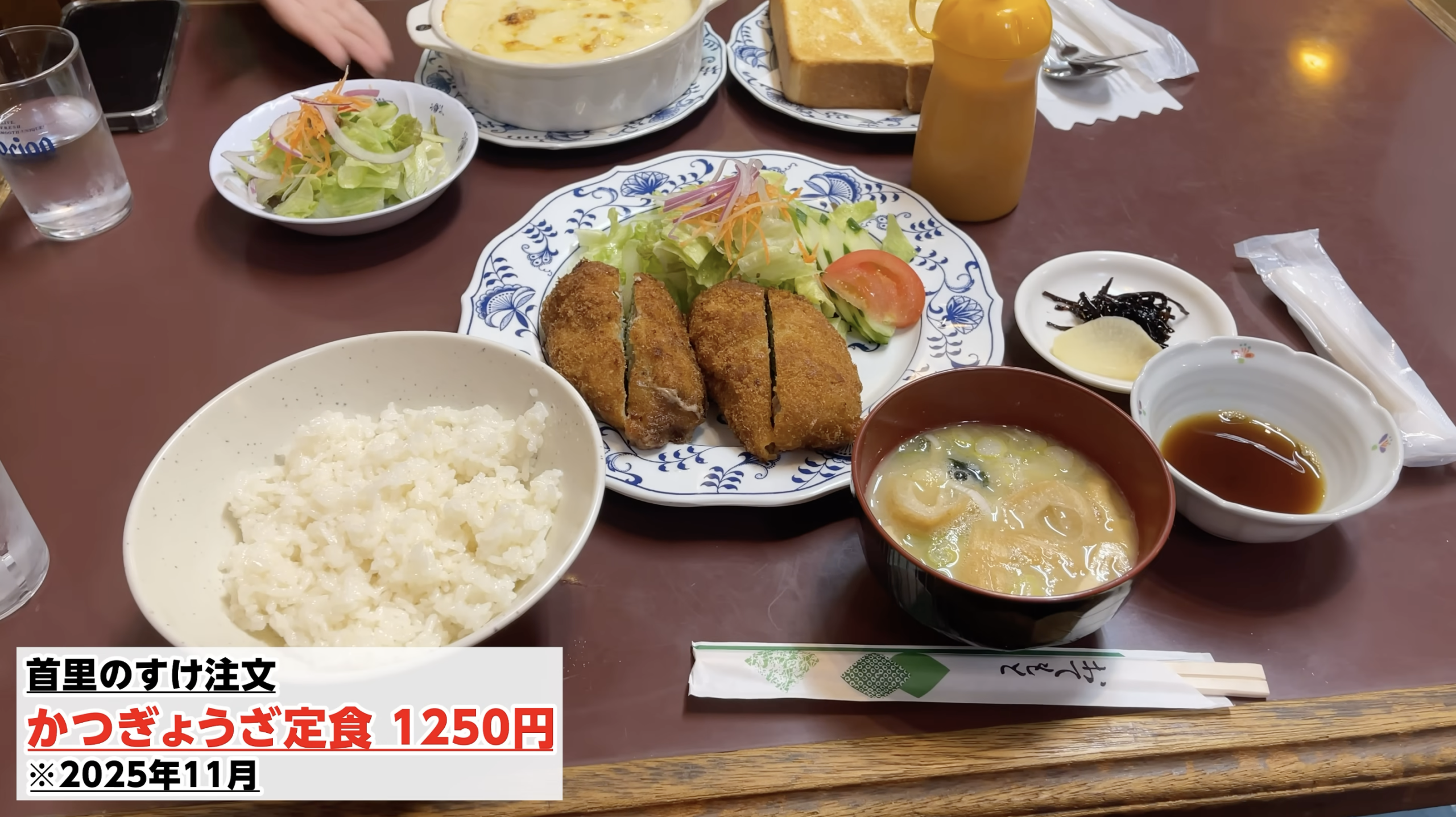 ボリューム満点のかつぎょうざ定食