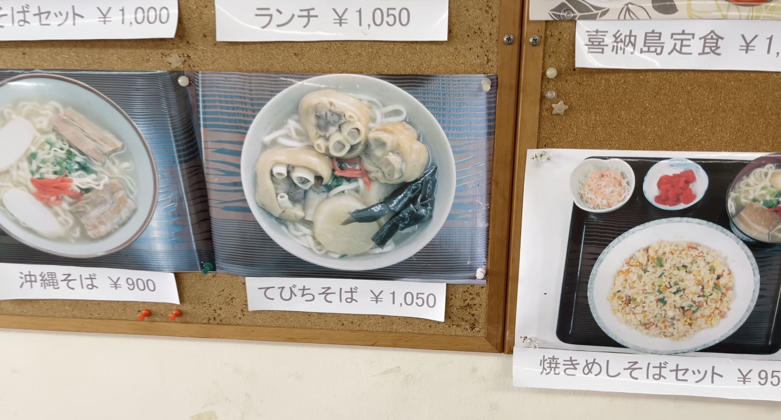 店内の豊富なメニュー